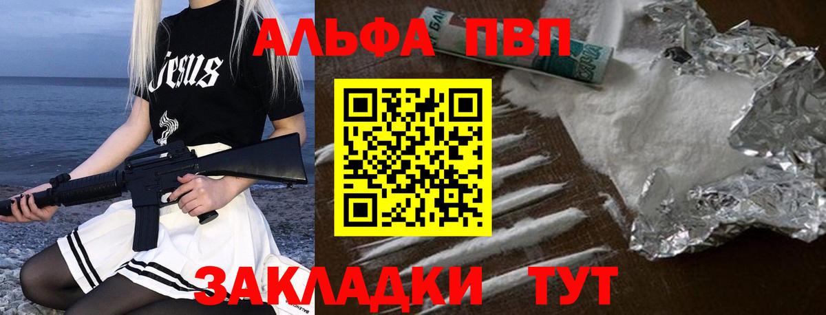 Alpha-PVP Соль Карталы