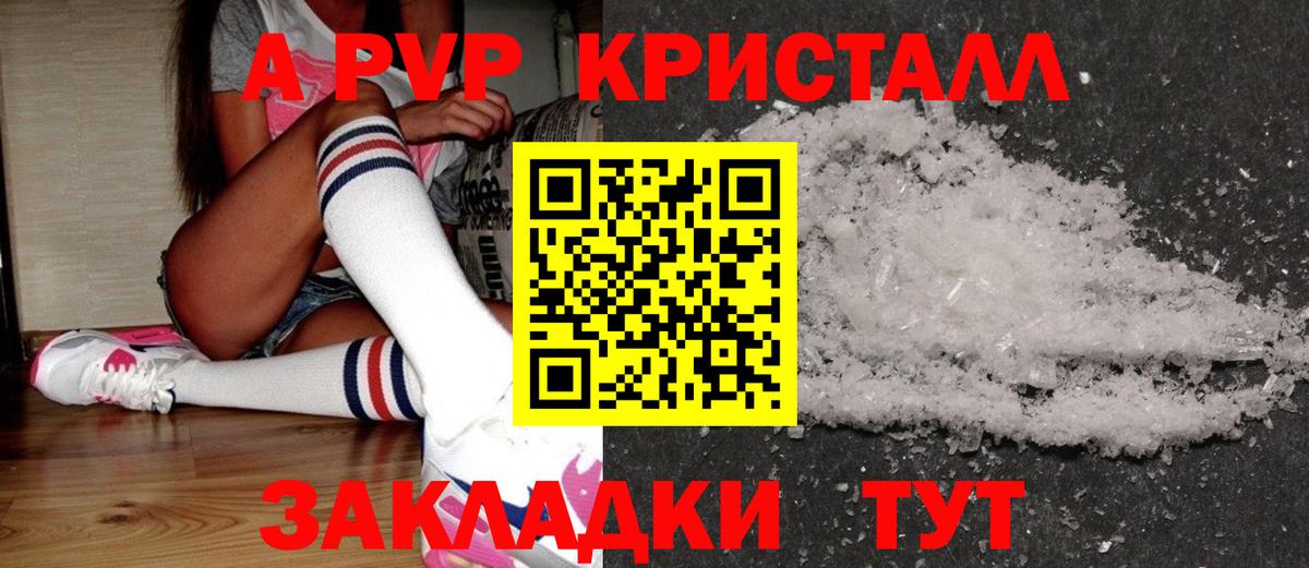 A-PVP  Alpha PVP мука  Вход с VPN  Альфа ПВП СК  Карталы 