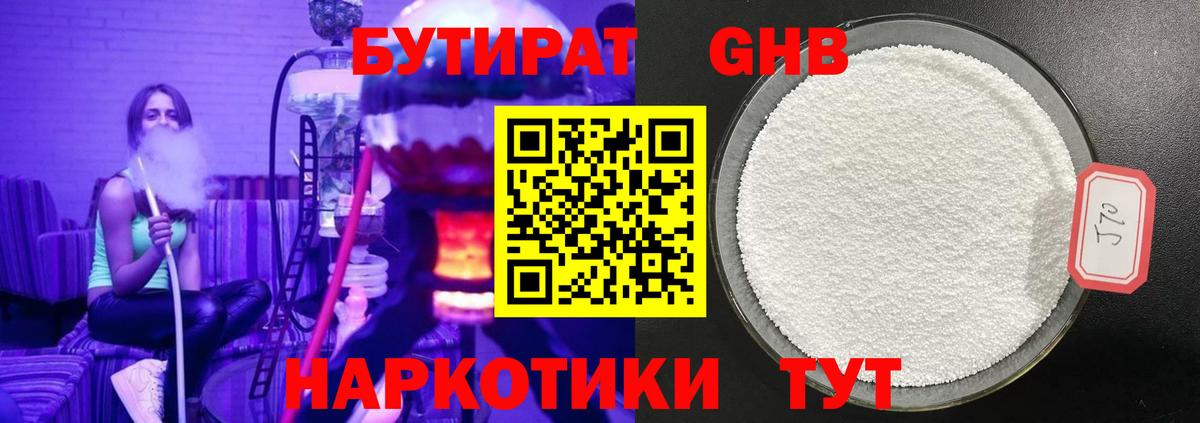 Бутират бутик Карталы