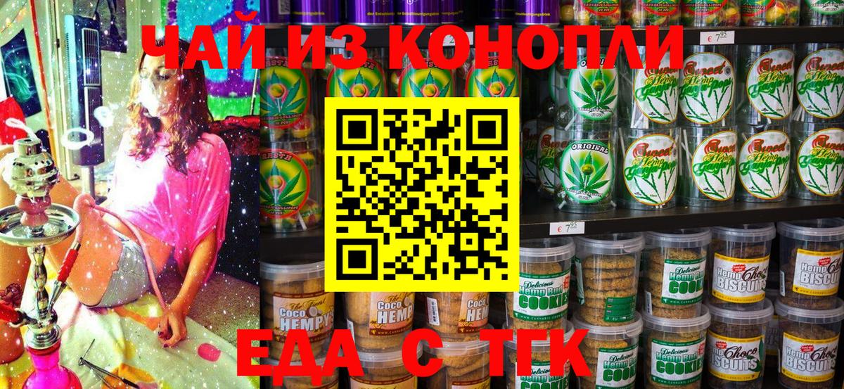 Canna-Cookies марихуана  Вход с VPN  Карталы 