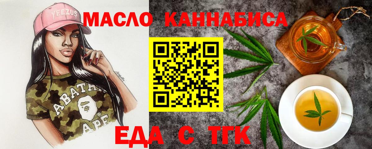 Cannafood марихуана Карталы