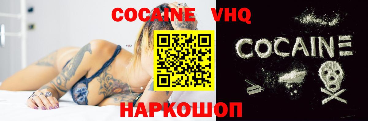 КОКАИН VHQ  КОКАИН FishScale  Карталы  Вход с VPN 