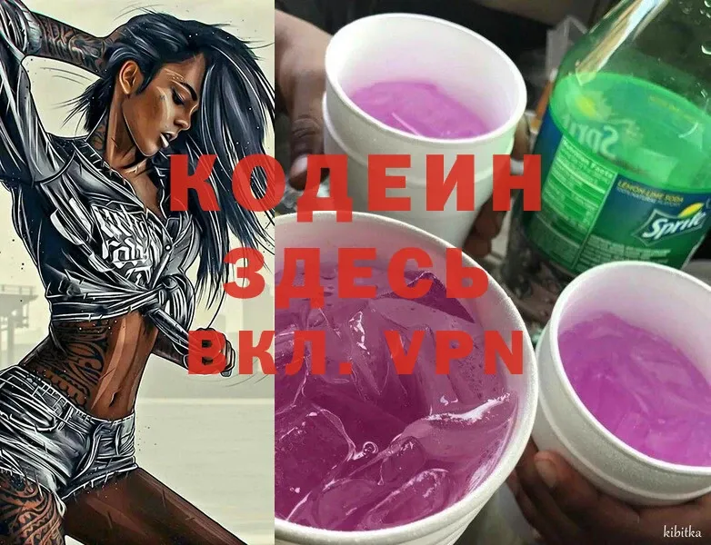 купить   Карталы  Codein Purple Drank 