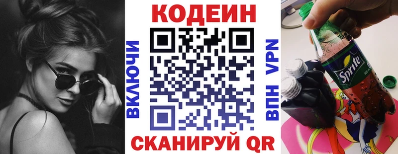 нарко площадка телеграм  как найти закладки  Карталы  Codein напиток Lean (лин) 