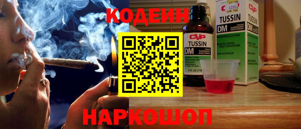 Карталы  Codein Purple Drank  Вход с VPN 