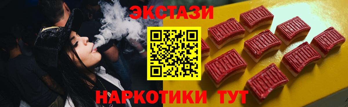 Экстази XTC  Вход с VPN  ЭКСТАЗИ  blacksprut tor  Карталы 