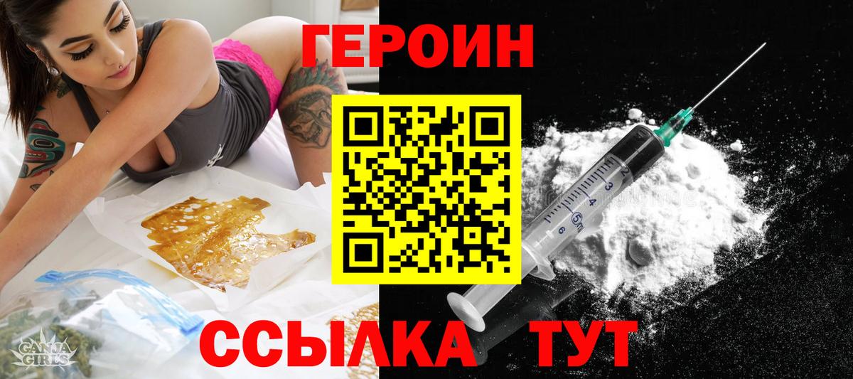 Карталы  Героин  Вход с VPN  Героин Афган 