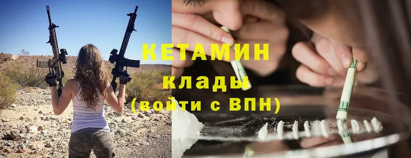 КЕТАМИН ketamine Карталы