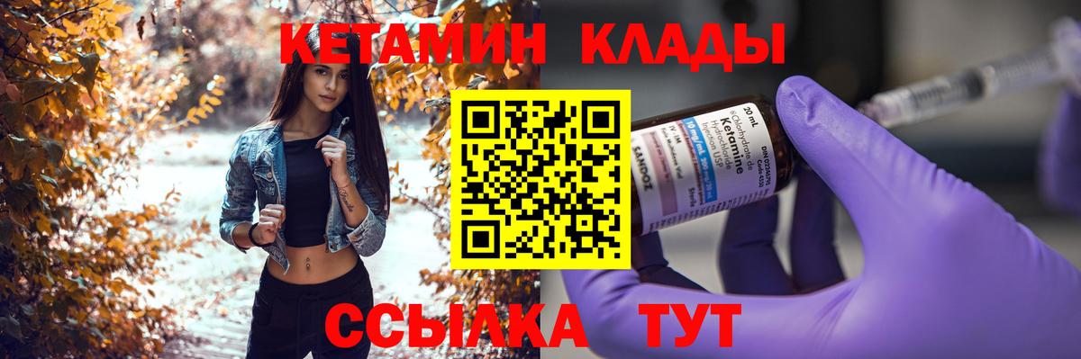 Кетамин ketamine Карталы