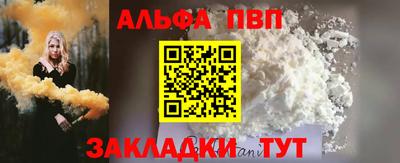 альфа пвп Донецк