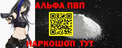 альфа пвп Донецк