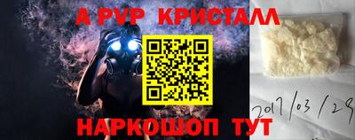 альфа пвп Донецк