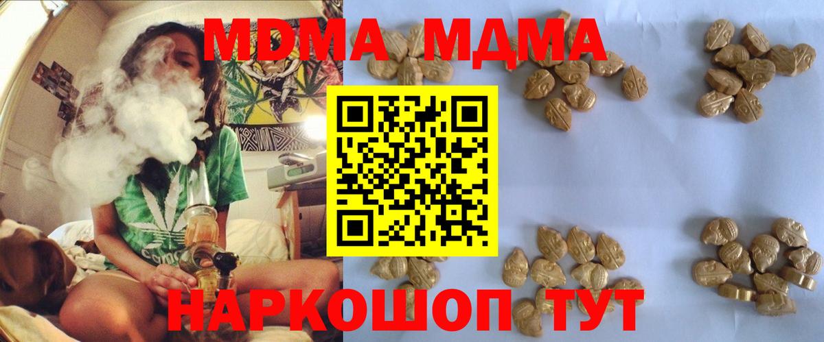 MDMA Molly Карталы