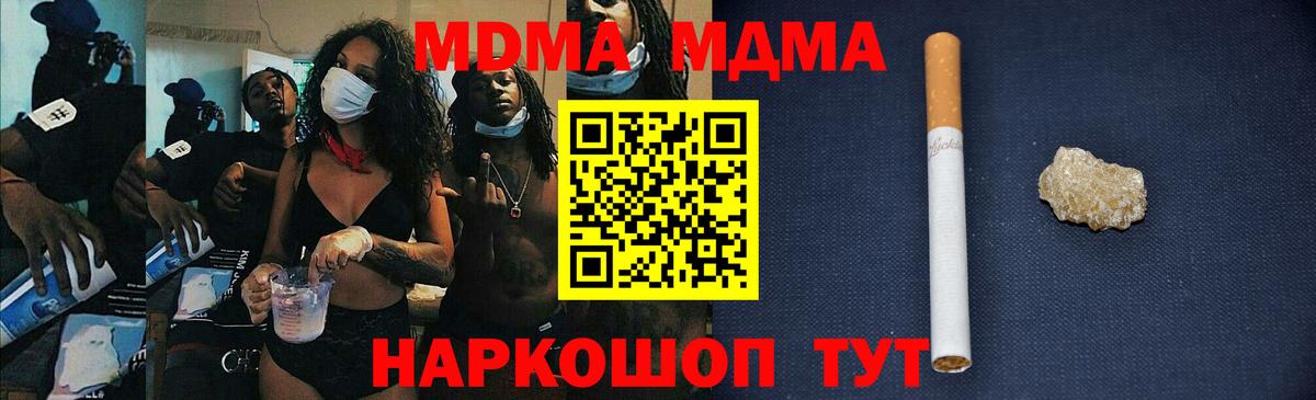 MDMA VHQ  Вход с VPN  МДМА Molly  MDMA  Карталы 