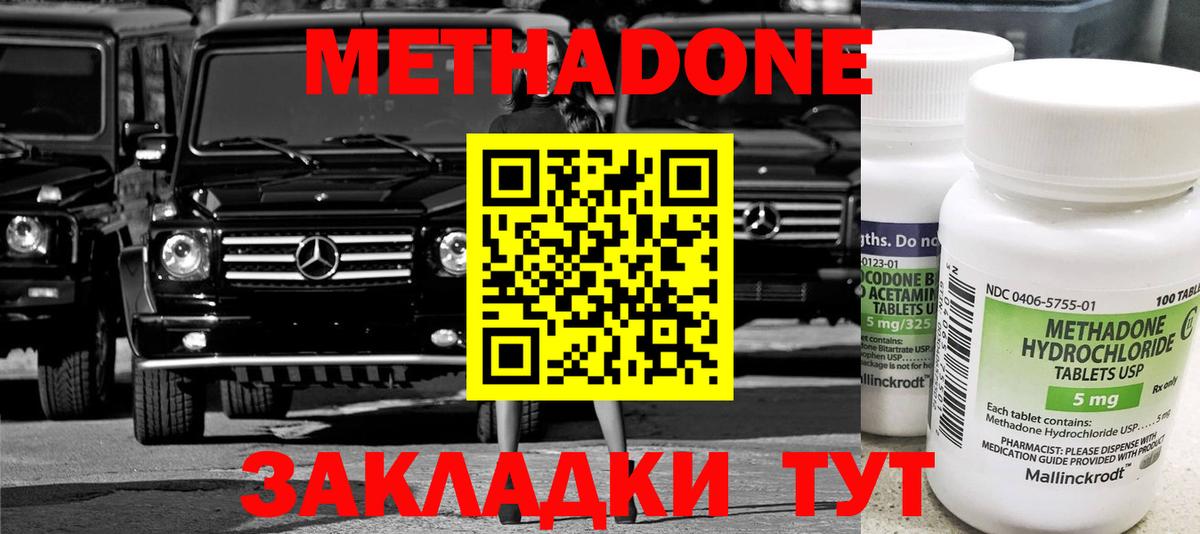 MEGA   Метадон methadone  Метадон methadone  Вход с VPN  Карталы 