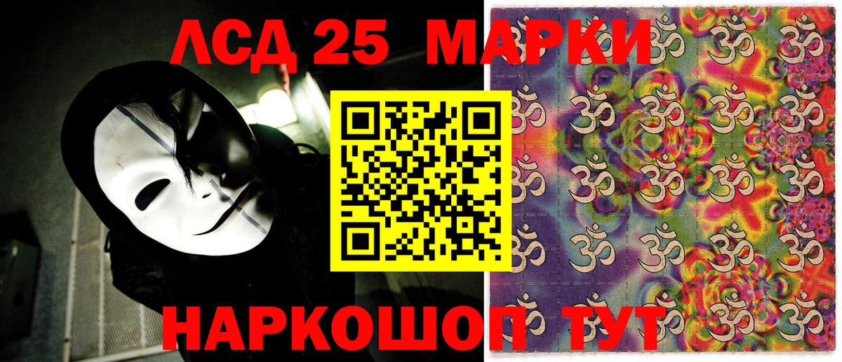 Марки NBOMe 1500мкг Карталы