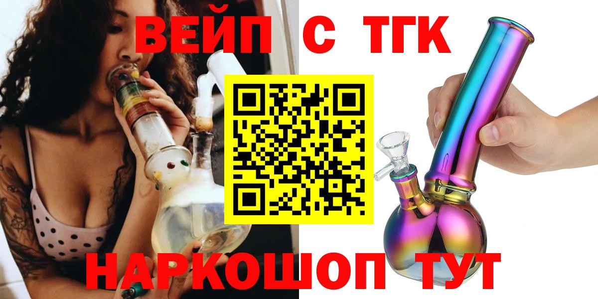 ТГК THC oil Карталы